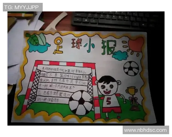 我足球小报模板分享让你轻松制作精彩的足球新闻和赛事报道